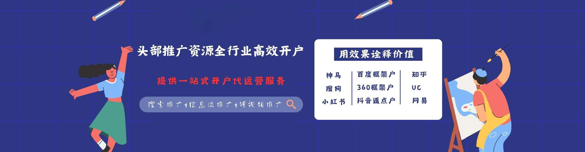 普兰店微博信息流
